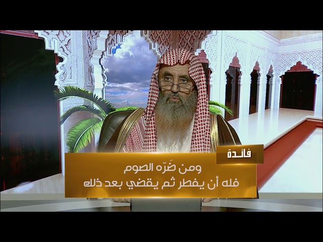 كيف يكون الصيام في بلاد يطول فيها النهار ستة أشهر؟