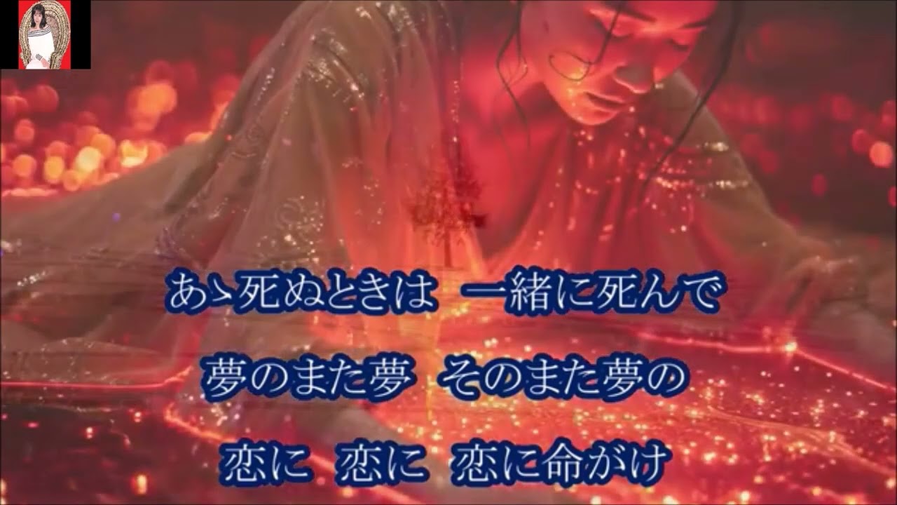 【新曲】【夢乱舞】丘みどり：カバー後藤ケイ♪