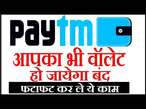 How to Done Paytm Wallet Full KYC - वॉलेट बंद होने से पहले कर ले केवाईसी |Wallet Closed after 28 Feb Video