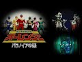 Chouriki Sentai Ohranger The Evils Of Baranoia A Fan Made Full Length Feature Film