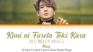 Nissy(西島隆弘)(Takahiro Nishijima) - 君に触れた時から(kimi ni fureta toki kara)(Color Coded Lyrics Kan/Rom/Eng)