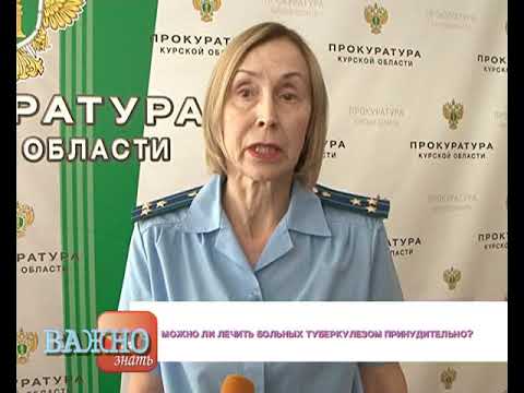 Можно ли лечить больных туберкулезом принудительно?