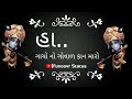 Man Chori Gayo Dwarika Valo Gayo No Goval Kan Maro Janmashtami Status Video