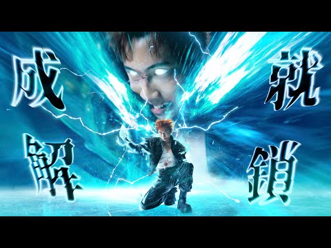 BILLY CHOI - 成就解鎖 (Visualizer)