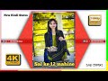 Sal Ke Barah Mahine 4k Hindi Status Full Screen 4k Nagpuri Video 2021 Bhojpuri Hindi Nagpuri