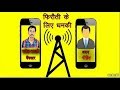 गैंगस्टर का ऑडियो रिकॉर्डिंग Encounter से प�