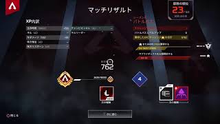 APEXソロ出たからエイム力でチャンピオン