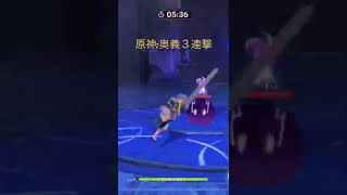この動きができれば自分より強い敵でも勝てる！
