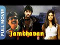 ஜாம்பவான் Jambhavan Tamil Action Movie Prashanth Nila Meghna Naidu