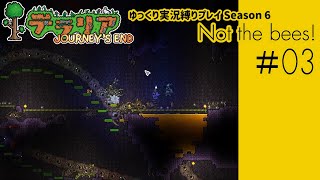 【テラリアPC版】#03 / S6:Not the bees!【ゆっくり実況/しばりプレイ】