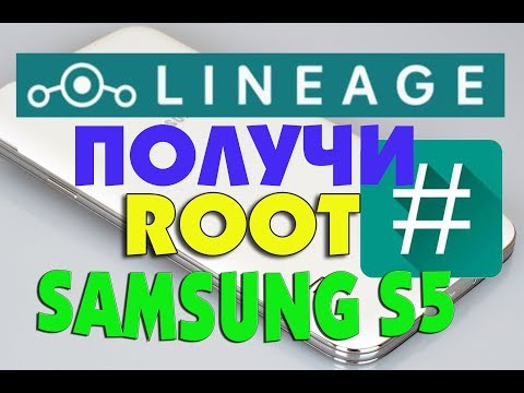 LINEAGE OS 14.1 как получить  ROOT Права Samsung S5 SM-G900FD Video
