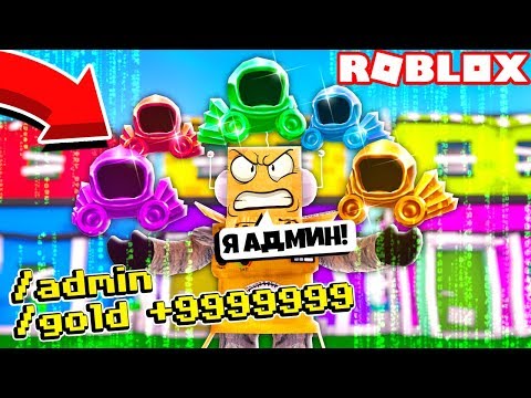 Я СТАЛ АДМИНОМ В РОБЛОКС! РОБЗИ СИМУЛЯТОР Roblox