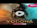 Super Youdha Episode 882 Super Youdha 882 Poked Fm Super Youdha Episode 882 Sirf Aap Ke Apne Poked