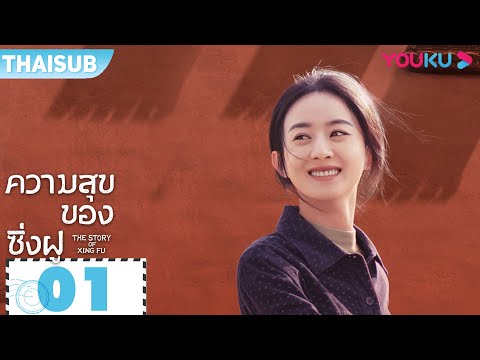 ซับไทย