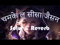 चमके लू सीसा जैसन Slowed Reverb Bhojpuri Song 2023 Drug Addiction Slow