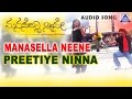 Manasella Neene Preethiye Ninna Audio Song Nagendra Prasad Gayathri Raghuram Akash Audio