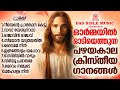 ഒരിക്കലും മറക്കില്ല ഈ പഴയകാല സൂപ്പർഹ