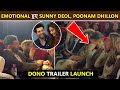 Sunny Deol And Poonam Dhillon Get Emotional While Watching 'Dono' Trailer | Rajveer Deol, Paloma