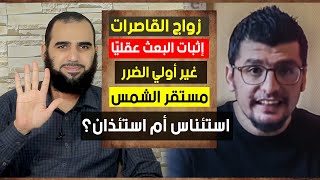 صورة النهضة الفكرية بالترقيع  😂 5 آيات تثبت أن القرآن كلام الله سراج Siraj Hayani وتظهر إفلاس صبية حياني