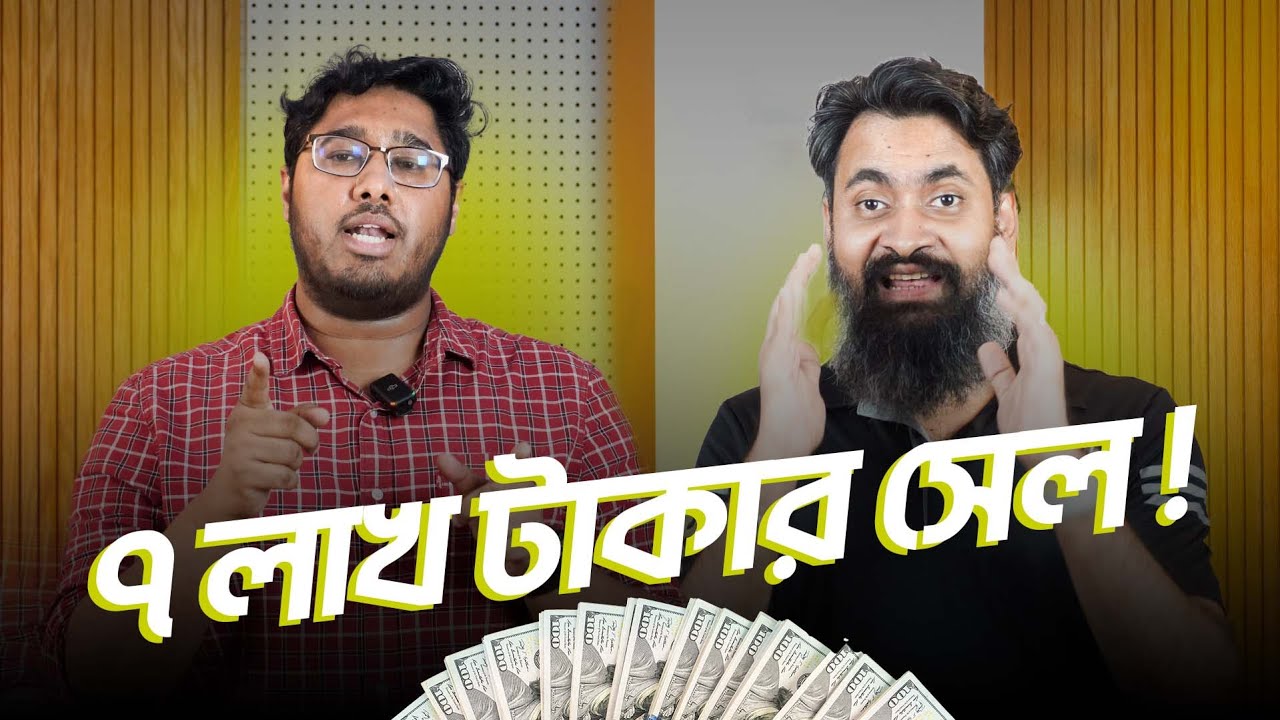 বাংলাদেশে ঘরে বসে E-commerce business করে প্রতি মাসে 6 digit income? Daraz | Ahsan | Fayazul Hasan
