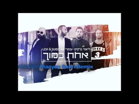 ליאור נרקיס, עומרי 69 ו לוי&סוויס - אחת כמוך (Maayan Sudri Remix)