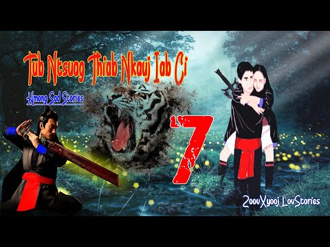 Tub ntsuag thiab nkauj iab ci Part7 #zoovxyooj #dabneeg 15/8/2023