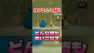 どんな技も使いこなす #ダイパリメイク #vtuber #ゆびをふる