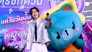 Download lagu [4K] PHUWIN | เพลง แค่ในวันนั้น - ภูวินทร์ ft.เพิ่มพูน | #BreezeQuickWashxPhuwin mp3