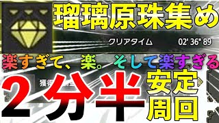 【瑠璃原珠】装飾品作りに必須！２分半周回方法はこれだ！ヌシ・レイアを2分半で沈める斬裂速射ライト！楽すぎて、楽。そして楽すぎる！w MHRise 第759話