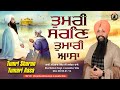 Tumri Sharan Tumari Aasa Bhai Mehtab Singh Ji Jalandhar Wale Latest Video 2023
