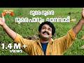Doore Doore Naadodi 1992 Movie Song MG Sreekumar SP Venkitesh Mohanlal ONV Kurup