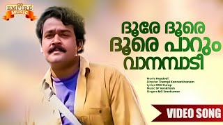 Download lagu Doore Doore | Naadodi (1992) Movie Song | MG Sreekumar | SP Venkitesh | Mohanlal | ONV Kurup mp3 Download lagu Doore Doore | Naadodi (1992) Movie Song | MG Sreekumar | SP Venkitesh | Mohanlal | ONV Kurup mp3