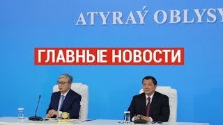 05.09.2019 21:00 Главные новости