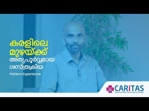 Emergency surgery for caritas tumor