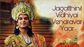 Mahabharatam soundtrack  Jagatthinil Vidhiyai Vend