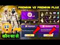 JULY BOOYAH PASS PREMIUM VS PREMIUM PLUS NEW BOOYAH PASS FREE FIRE 399 DIAMOND ME KYA MILEGA