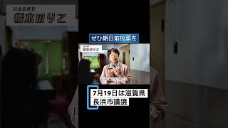 保育園のオムツって持ち帰ってる？ #日本共産党 #政治 #長浜市 #橋本のりこ