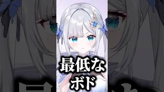 藍沢エマに浮気するボドカにキレる花芽すみれに爆笑する空澄セナ【ぶいすぽっ！切り抜き】 #花芽すみれ #空澄セナ #ぶいすぽ