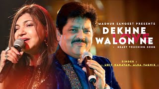 Dekhne Walon Ne - Udit Narayan  Alka Yagnik  Best 