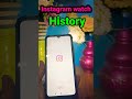 Instagram Reel Watch History Kaise Dekhe How To See Insta Watch History Short Instagram