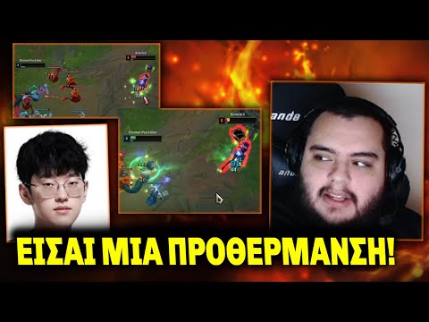 Να μην μάθουν και το FLASH - R ? vs EDG(MID) Scout