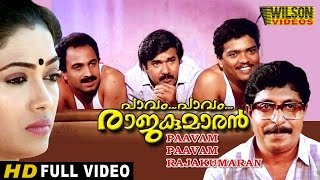 Pavam Pavam Rajakumaran Malayalam Full Movie  Sree