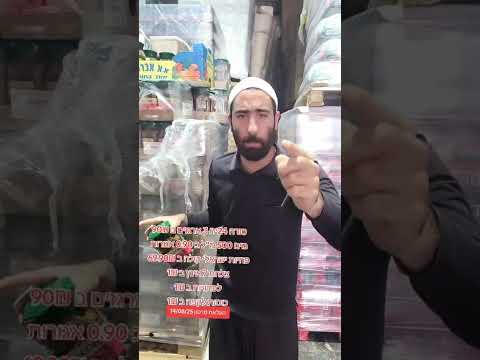 כל יום מבצע חדש בקניון אמין כיוף עוספיה