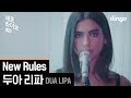 Dua Lipa - New Rules (Live Version)