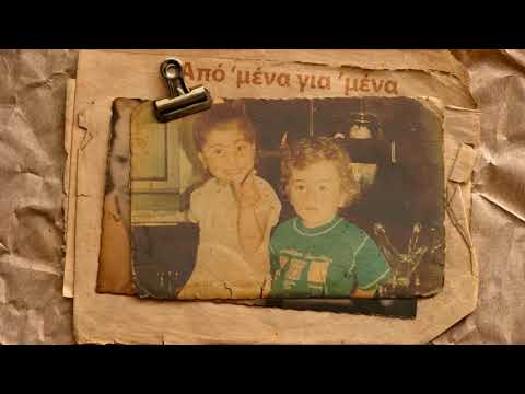 Gino - Κουράστηκες