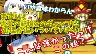 【ケロロrpg】ゆっくり達が仲間と共鳴するrpgを実況するそうです part16【ゆっくり実況】