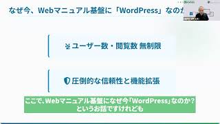 CDシンポジウム講演『マニュアルは、Wordで書いて、WPで配る』Part1/3