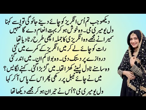 Will You Marry Me | COMPLETE ROMANTIC LOVE STORY IN URDU HINDI | PAKEEZAH AANCHAL NOVELS