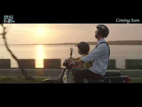 [상견니] 황위쉬안 서사예고편