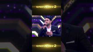 Azgayin ergich 2 / Manuk Barseghyan / Qani vor janim / #shorts